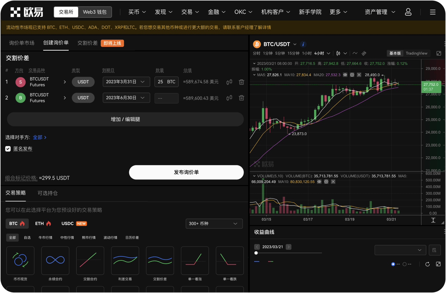 如何设置BB交易所账户的多重身份验证（2FA）
